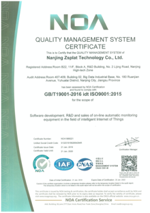 ISO9001質量管理體系認證證書