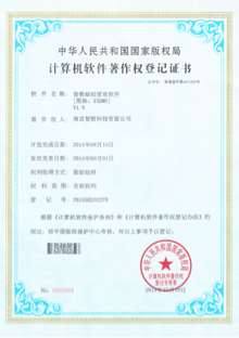 智數缺陷管理軟件V1.0