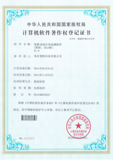 智數油煙在線監測軟件V1.0