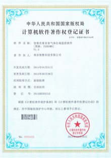 智數有毒有害氣體在線監控軟件V1.0