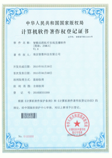 智數遠程醫療在線直播軟件V1.0