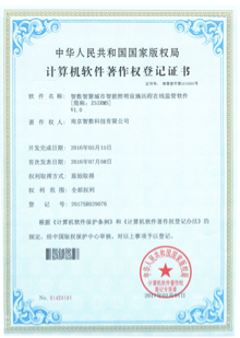 智數智慧城市智能照明設施遠程在線監