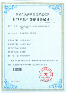 智數智慧環保機動車維修廢氣遠程在線