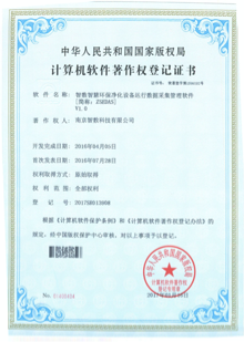 智數智慧環保凈化設備運行數據采集管