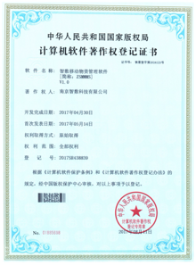 智數移動物資管理軟件V1.0