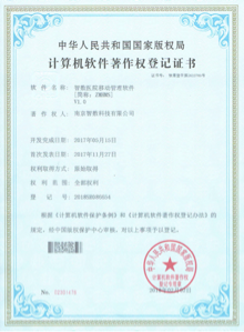智數醫院移動管理軟件V1.0