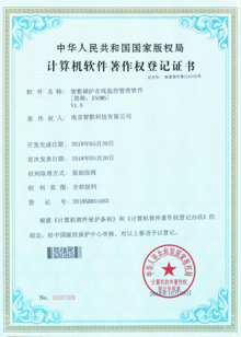 智數鍋爐在線監控管理軟件V1.0