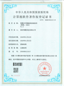 智數時序數據庫系統軟件V1.0